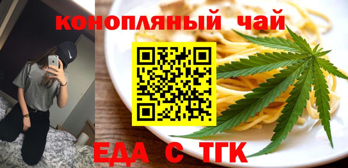 Ульяновск  Cannafood конопля  Вход с VPN 