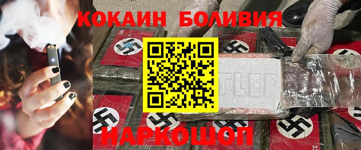 КОКАИН Боливия Ульяновск