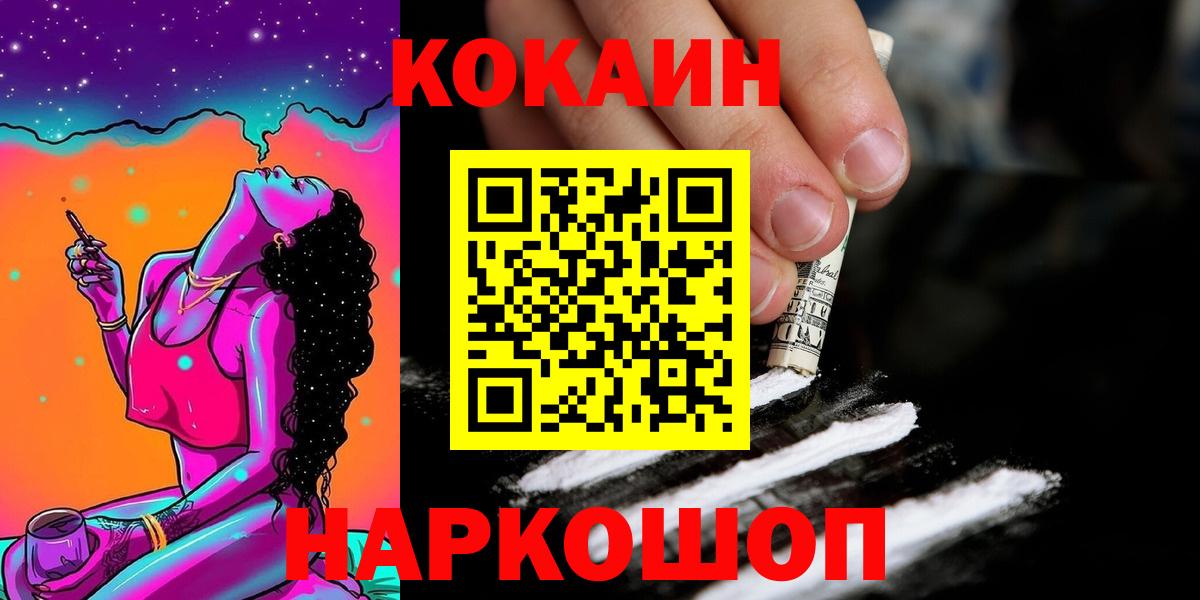 Ульяновск  Cocaine Columbia  КОКАИН 97%  Вход с VPN 
