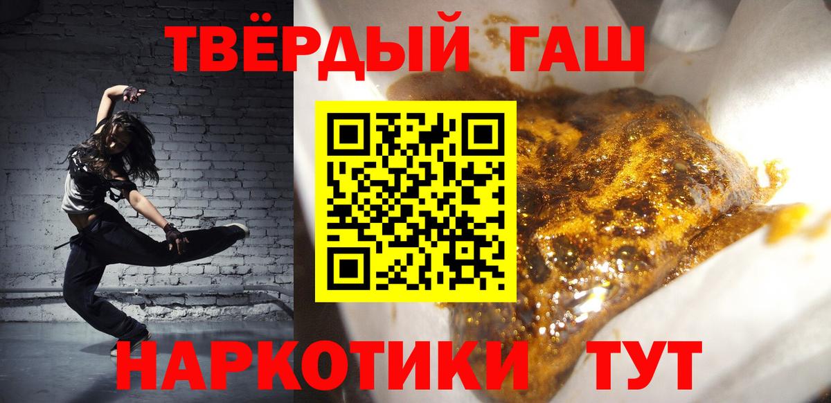 купить наркотики сайты  Гашиш hashish  ГАШ  ГАШИШ Premium  Вход с VPN  Ульяновск 