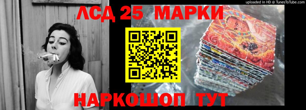 LSD-25 экстази кислота Ульяновск