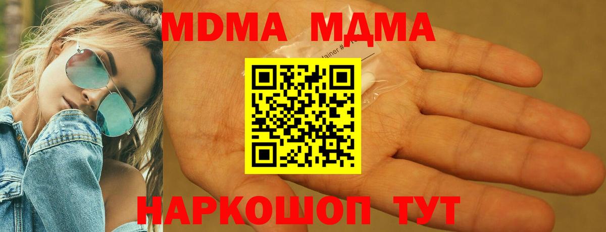 Ульяновск  МДМА Molly  МДМА  МДМА Molly  Вход с VPN 