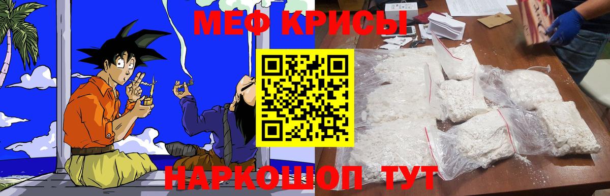 МЕФ мяу мяу  МЕФ mephedrone  МЯУ-МЯУ  Ульяновск  Вход с VPN 