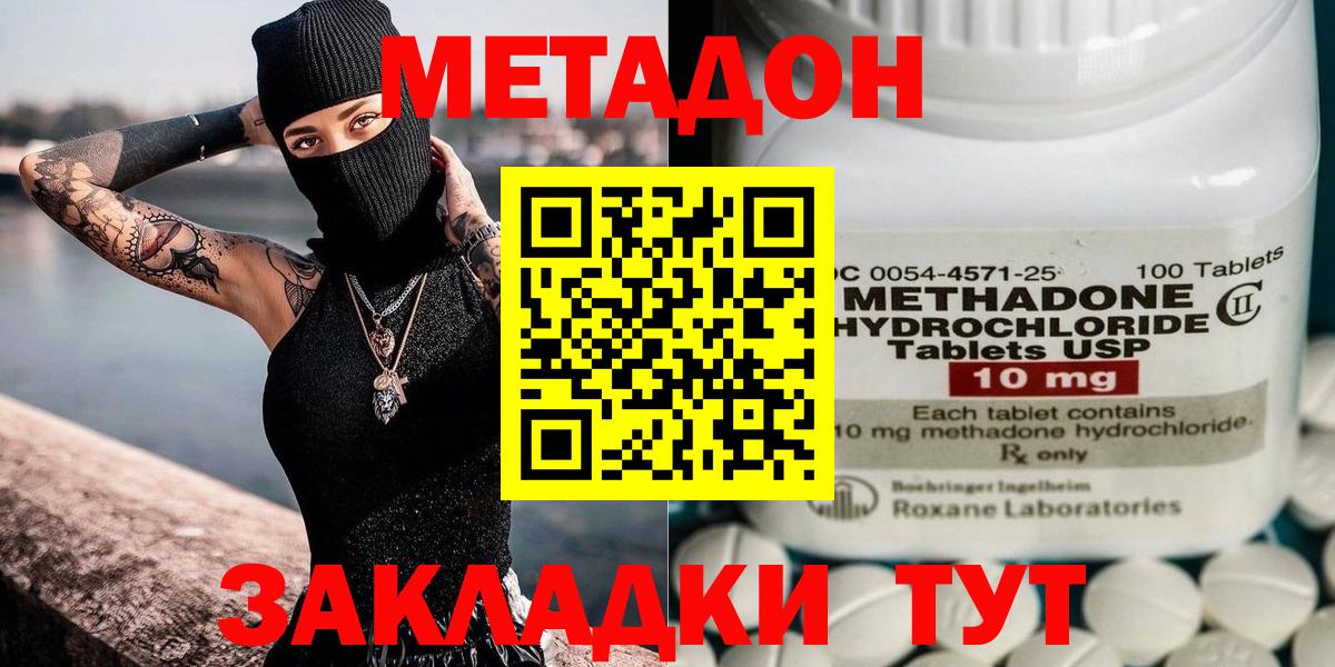 Ульяновск  МЕТАДОН мёд  Вход с VPN  МЕТАДОН белоснежный 