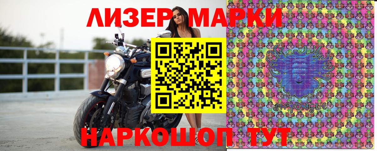 Марки 25I-NBOMe 1500мкг Ульяновск